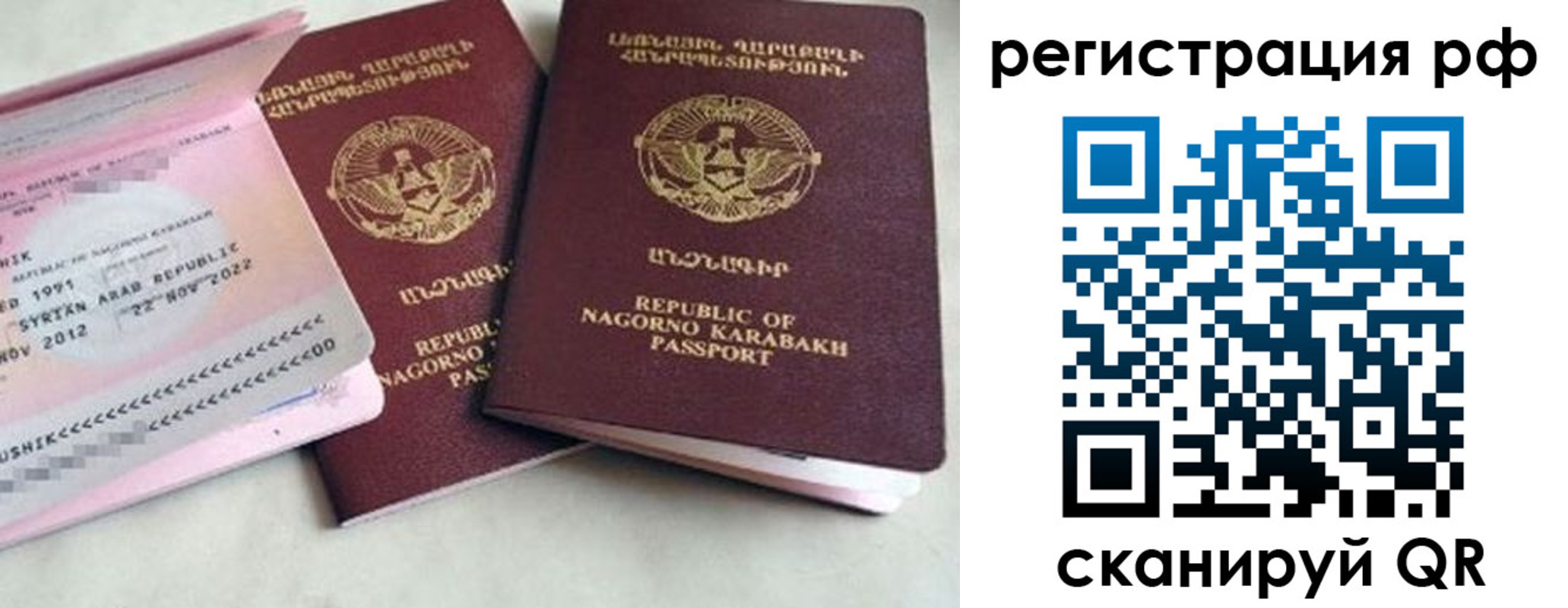 прописка для работы в Киришах