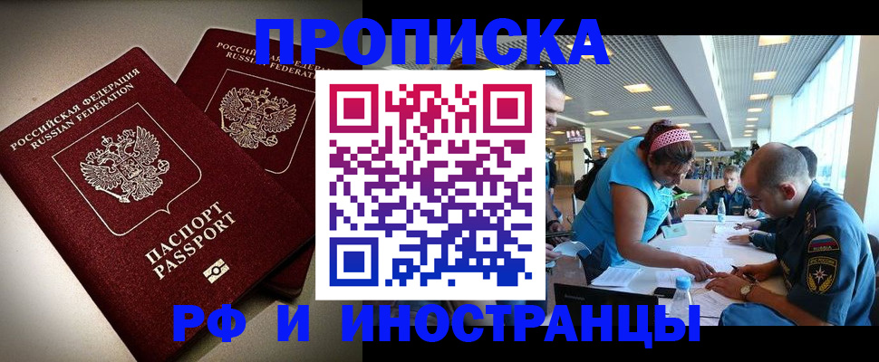 прописка для военкомата в Киришах