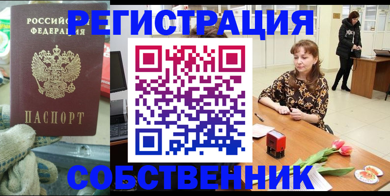 временная регистрация в Киришах