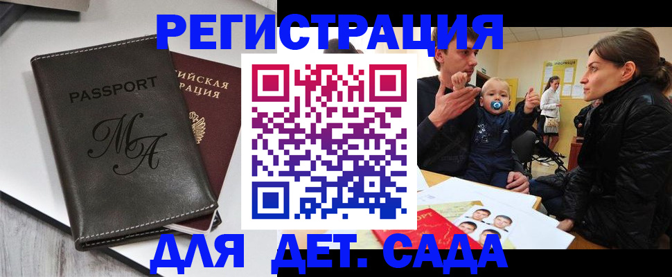 временная прописка в Киришах