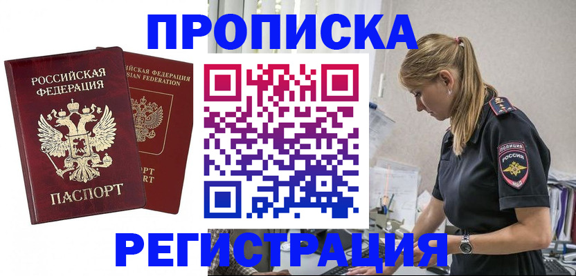 временная регистрация в квартире в Киришах