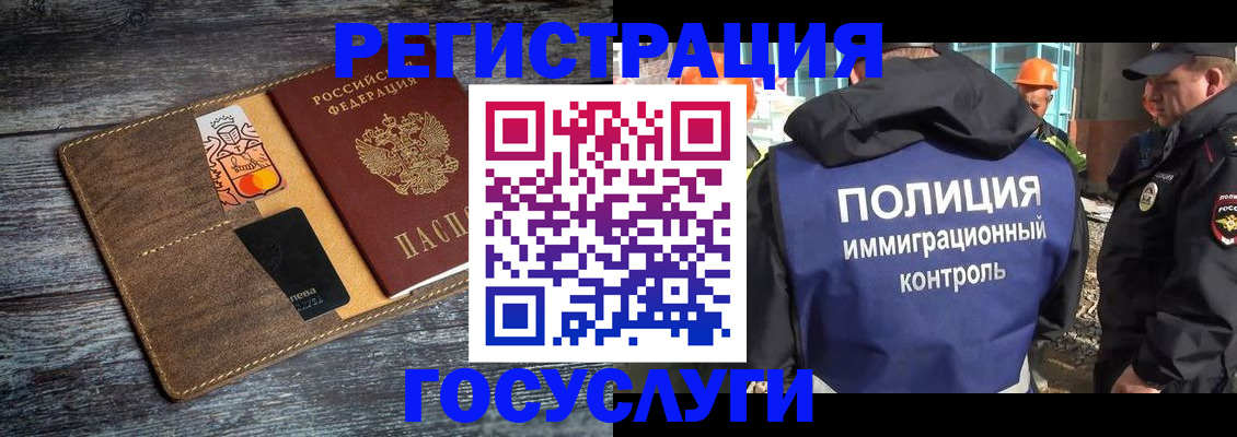 прописка для работы в Киришах