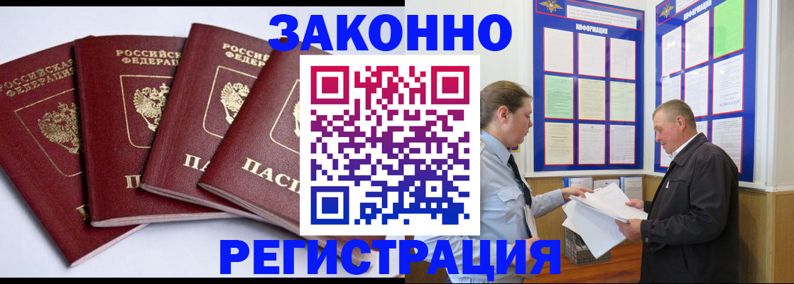 прописка для военкомата в Киришах