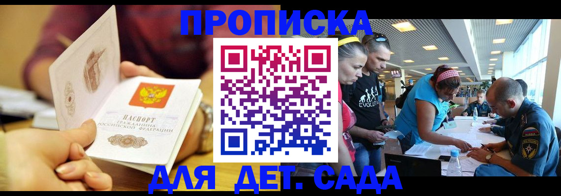 прописка в Киришах